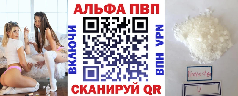Alfa_PVP кристаллы  Семёнов 