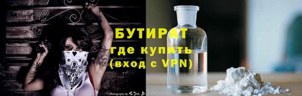 бутират Арсеньев