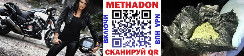 Метадон мёд  Семёнов 